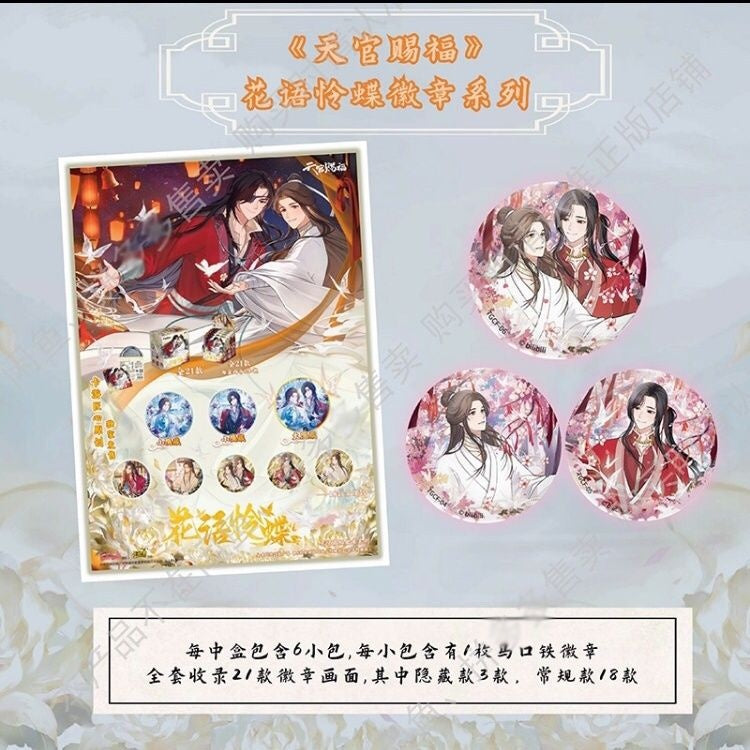 Kaiyou Official Tianguan Blessing Flower Language Lian Die Badge 58 Tinplate Badge Pin Xie Lian Huacheng Merchandise
