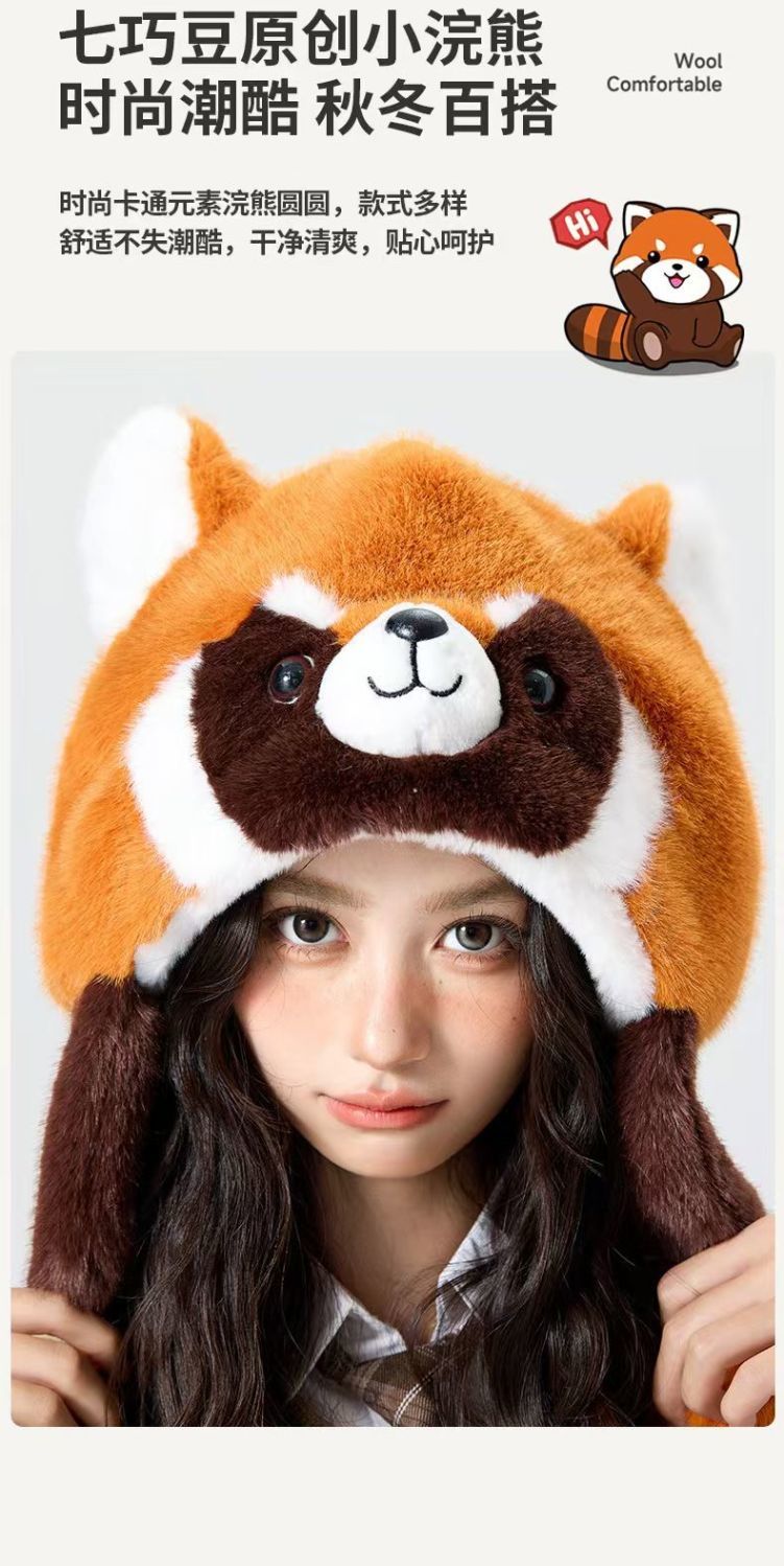 Coati Earmuffs Hat Pinch Ear Movable Three-Dimensional Modeling Original Design Autumn and Winter Warm Children's Hat