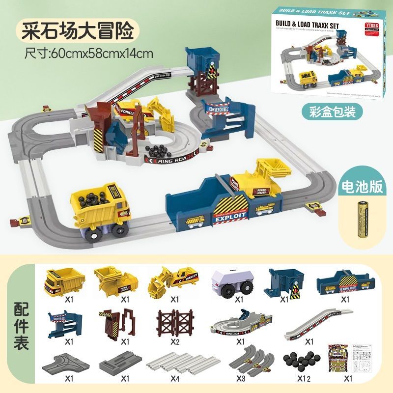 Power Train Quarry Track Suit Mainan Anak Rakitan 3-7 Tahun 0 Laki-laki 2 Perempuan 4 Hadiah 5 Listrik 6