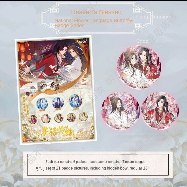 Kaiyou Official Tianguan Blessing Flower Language Lian Die Badge 58 Tinplate Badge Pin Xie Lian Huacheng Merchandise