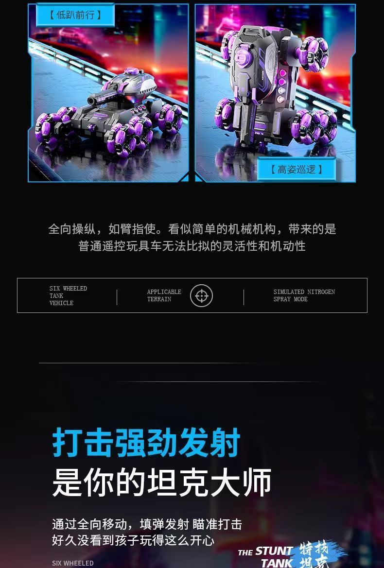 Children's Six-Wheel Remote Control Launch Water Bomb Tank Toy Charging Gesture Induction Stunt Car Birthday Gift for Boy
