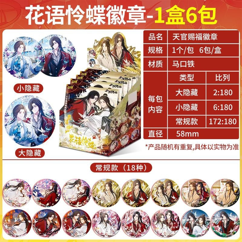 Kaiyou Official Tianguan Blessing Flower Language Lian Die Badge 58 Tinplate Badge Pin Xie Lian Huacheng Merchandise