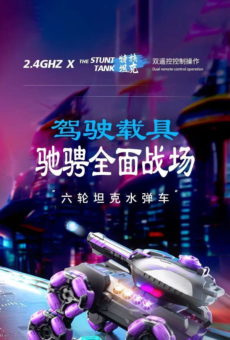 Children's Six-Wheel Remote Control Launch Water Bomb Tank Toy Charging Gesture Induction Stunt Car Birthday Gift for Boy