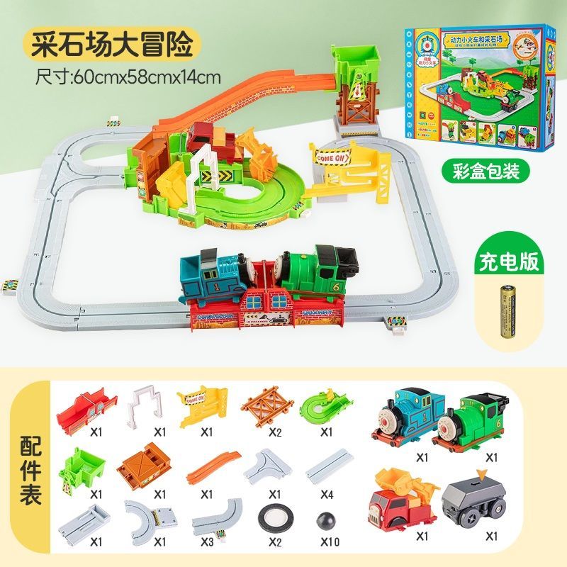 Power Train Quarry Track Suit Mainan Anak Rakitan 3-7 Tahun 0 Laki-laki 2 Perempuan 4 Hadiah 5 Listrik 6