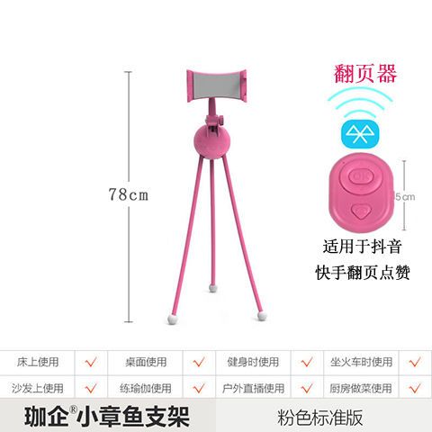 Small Octopus New Universal Bracket for Lazy Bed Mobile Phone Tablet Bedside Table Live Streaming Vertical Shooting Multi-Function TikTok