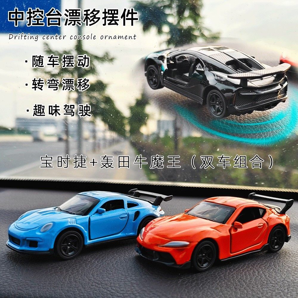 AE86 Drift Car Dashboard Dynamic Ornament Physical Posture Instrument Novel Model with Drifting Capability