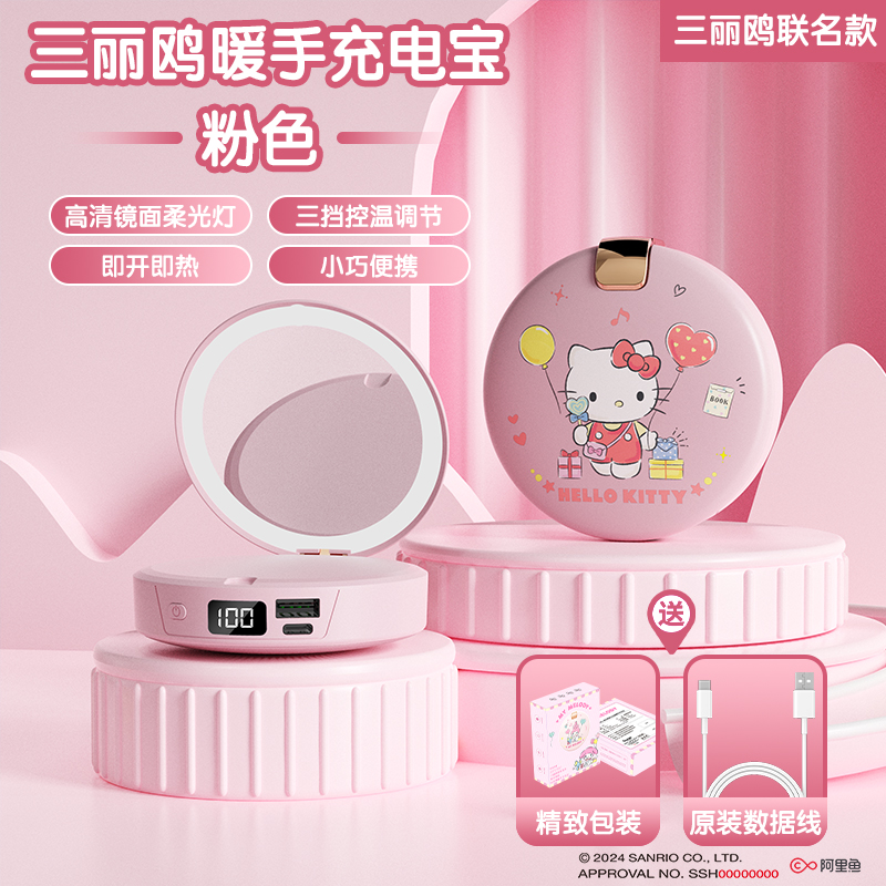 Sanrio Makeup Mirror Hand Warmer Power Bank Two-in-One Cute Self-Heating Heating Pad for Girls Winter Gift