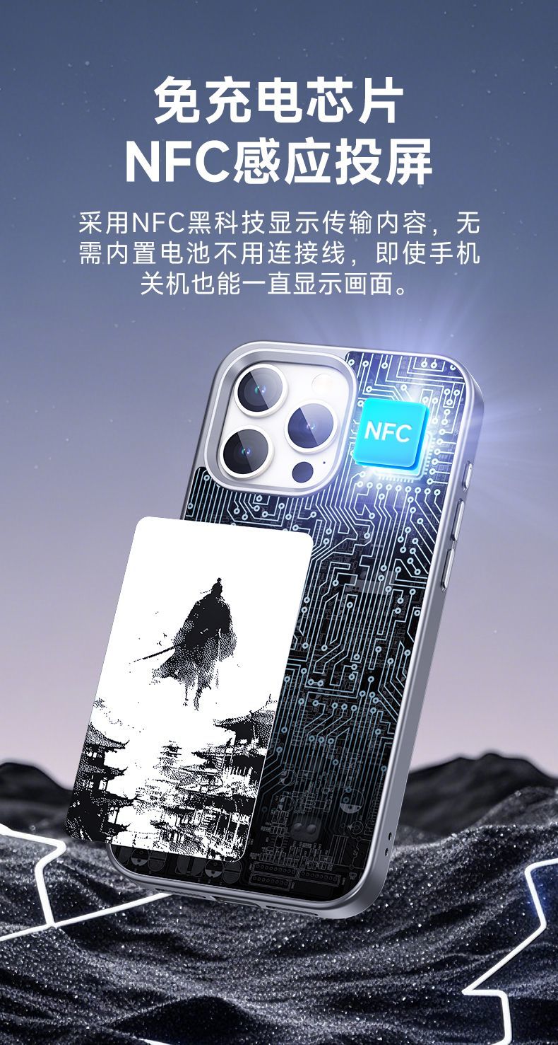 Screen Projection Phone Case NFC Three-Color Ink Screen Smart High-Value Full-Cover Trendy iPhone Series Protective Case