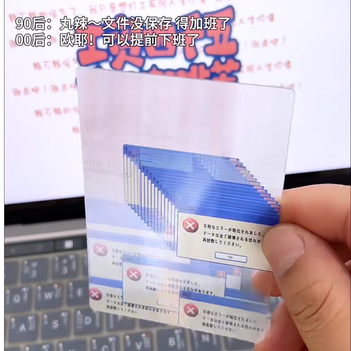 System Error Pop-up Window Creative Funny Transparent Card Three-Variable Grating Card for Friends to Collect Gift Card