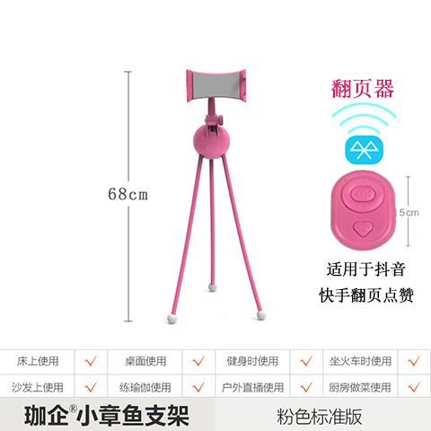 Small Octopus New Universal Bracket for Lazy Bed Mobile Phone Tablet Bedside Table Live Streaming Vertical Shooting Multi-Function TikTok