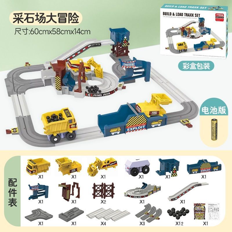 Power Train Quarry Track Suit Children's Assembled Toys 3-7 Years Old 0 Boy 2 Female 4 Gift 5 Electric 6