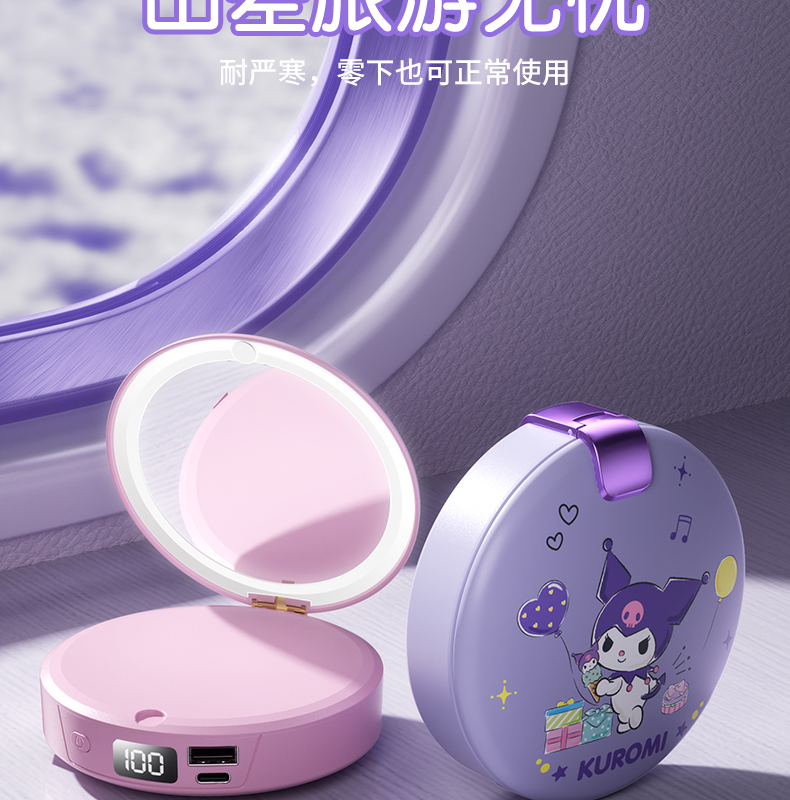 Sanrio Makeup Mirror Hand Warmer Power Bank Two-in-One Cute Self-Heating Heating Pad for Girls Winter Gift