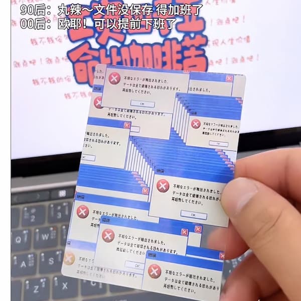 System Error Pop-up Window Creative Funny Transparent Card