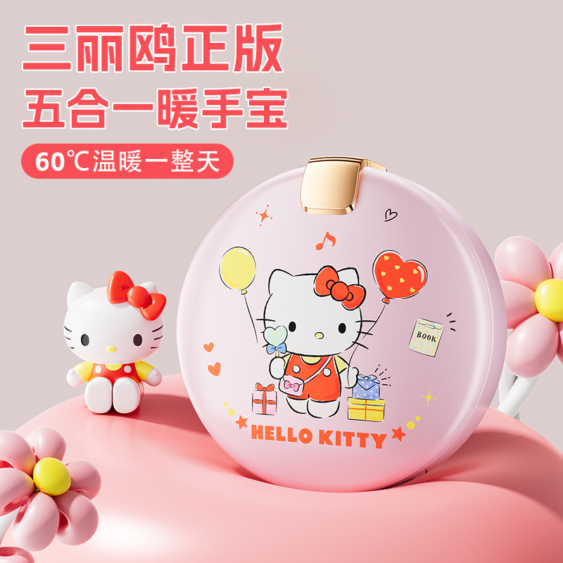 Sanrio Makeup Mirror Hand Warmer Power Bank Two-in-One Cute Self-Heating Heating Pad for Girls Winter Gift