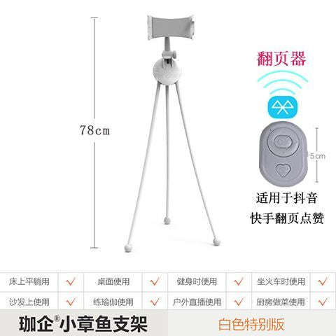 Small Octopus New Universal Bracket for Lazy Bed Mobile Phone Tablet Bedside Table Live Streaming Vertical Shooting Multi-Function TikTok