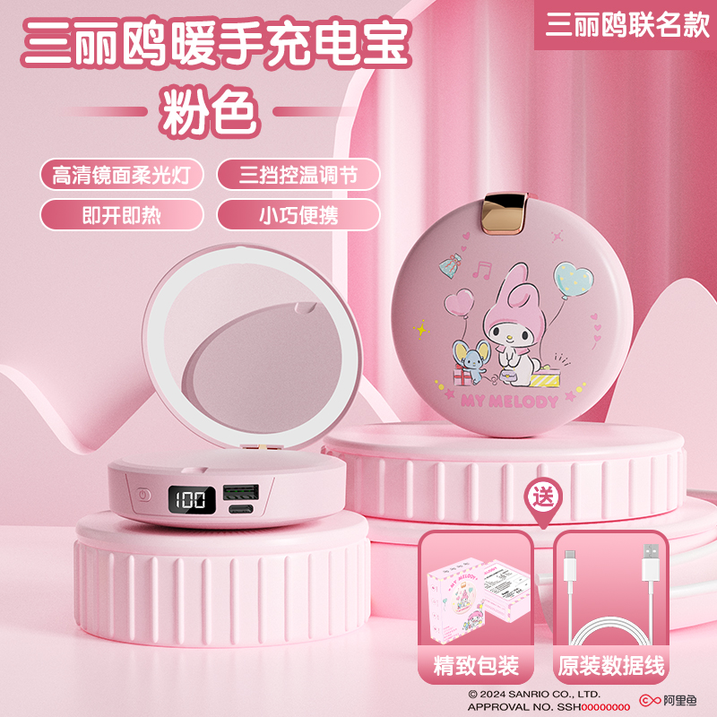 Sanrio Makeup Mirror Hand Warmer Power Bank Two-in-One Cute Self-Heating Heating Pad for Girls Winter Gift