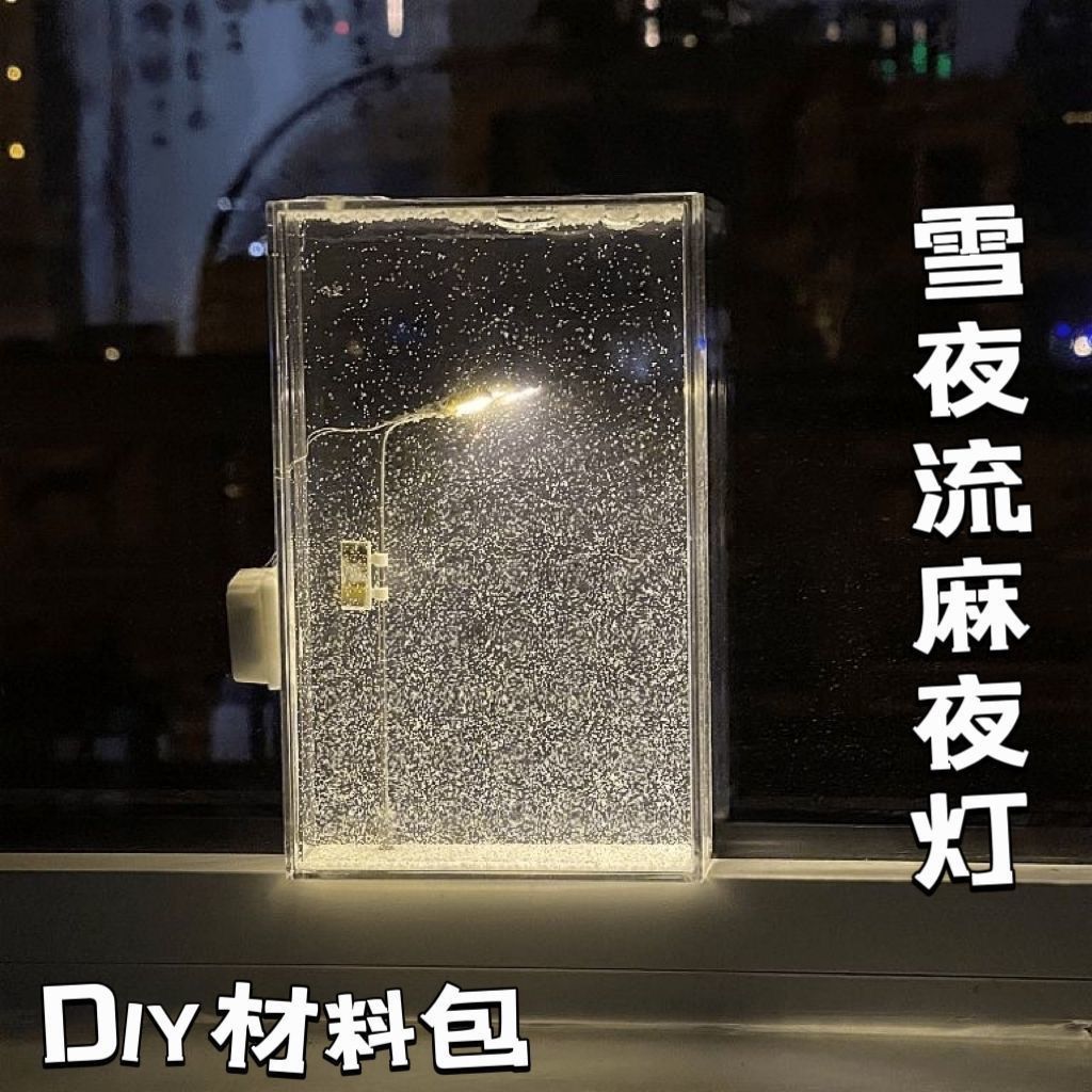 Snow Night Flow Hemp Small Night Lamp Snow Scene Street Lamp Handmade DIY Material Package for Girlfriend Girlfriend Gifts