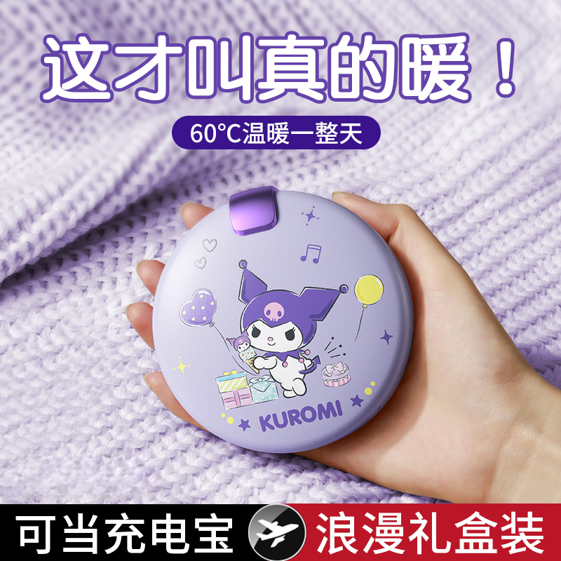 Sanrio Makeup Mirror Hand Warmer Power Bank Two-in-One Cute Self-Heating Heating Pad for Girls Winter Gift